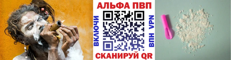 Alfa_PVP Соль Красноармейск