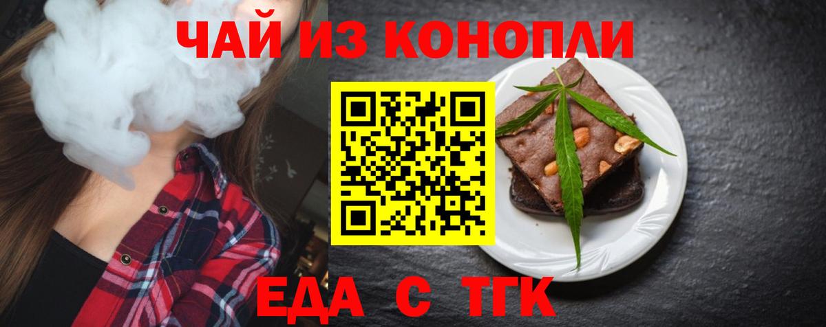 Красноармейск  Canna-Cookies марихуана  Вход с VPN 