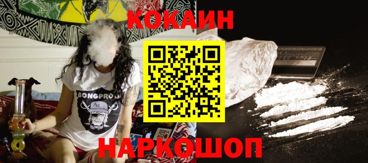 Cocaine VHQ Красноармейск
