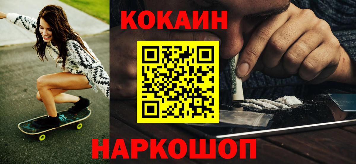 COCAIN Колумбийский  Cocaine Columbia  Вход с VPN  Красноармейск 
