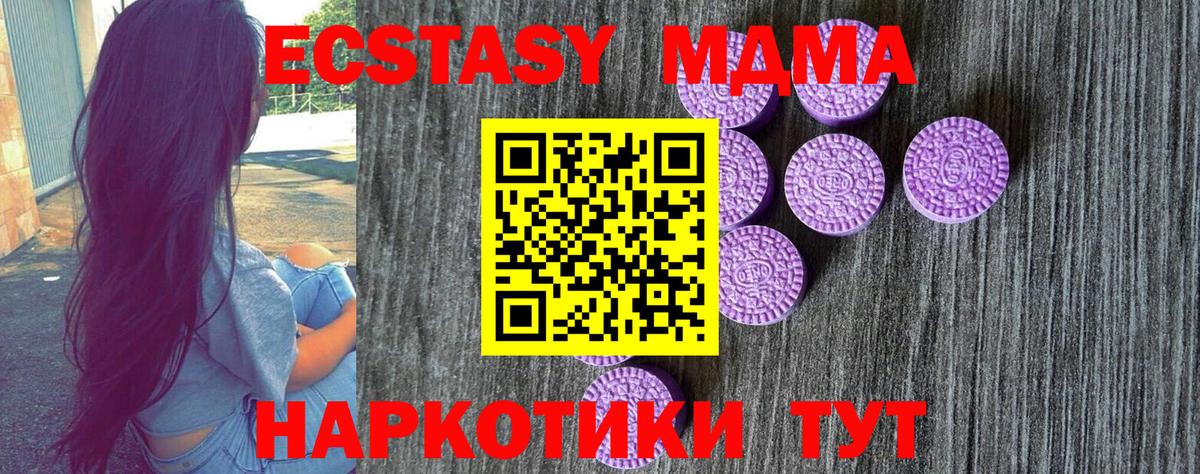 Красноармейск  Ecstasy  где можно купить наркотик  ЭКСТАЗИ ешки  Вход с VPN 