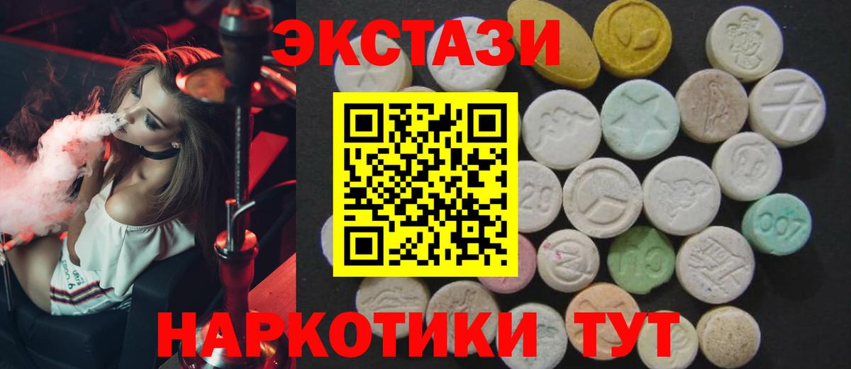 ЭКСТАЗИ ешки Красноармейск