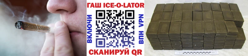 ГАШ ice o lator  Красноармейск 