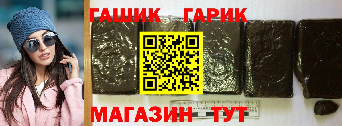 Гашиш VHQ  Вход с VPN  Гашиш гашик  Красноармейск 