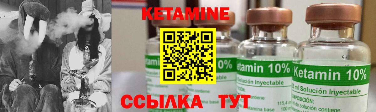 Кетамин VHQ  Вход с VPN  Красноармейск 