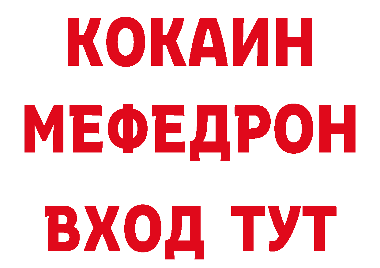 Еда ТГК марихуана зеркало сайты даркнета ОМГ ОМГ Красноармейск