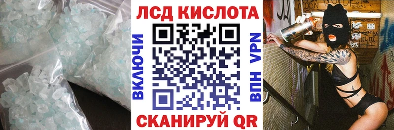 ЛСД экстази кислота Красноармейск