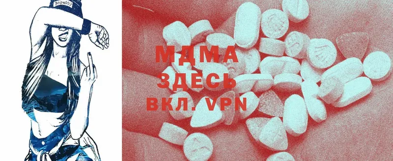 MDMA молли  Красноармейск 