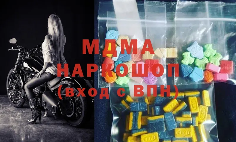 MDMA crystal Красноармейск