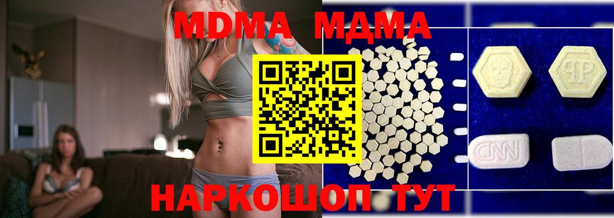 MDMA crystal Красноармейск