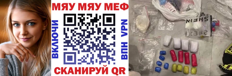 МЯУ-МЯУ 4 MMC  Красноармейск 