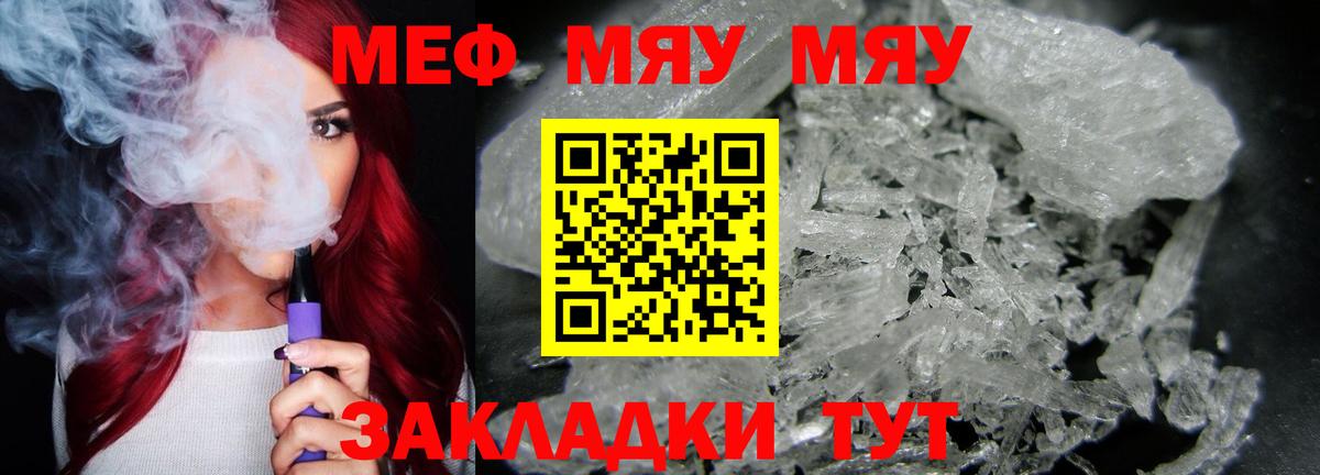 Мефедрон mephedrone  МЕФ  МЕФ  Красноармейск  Вход с VPN  МЯУ-МЯУ 4 MMC 
