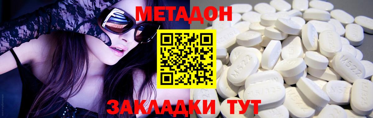Метадон белоснежный  Вход с VPN  KRAKEN сайт  Метадон methadone  Красноармейск 