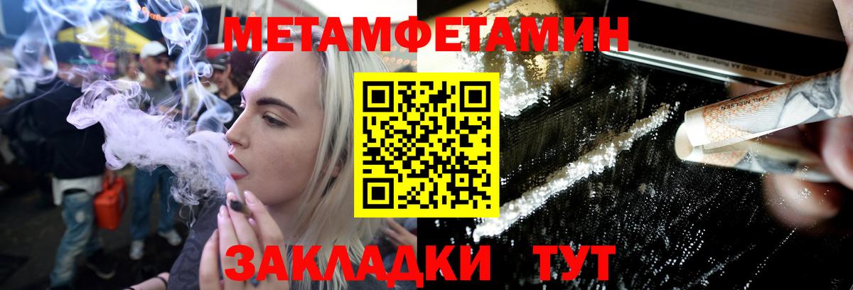 Красноармейск  Метамфетамин  Вход с VPN  Первитин пудра 