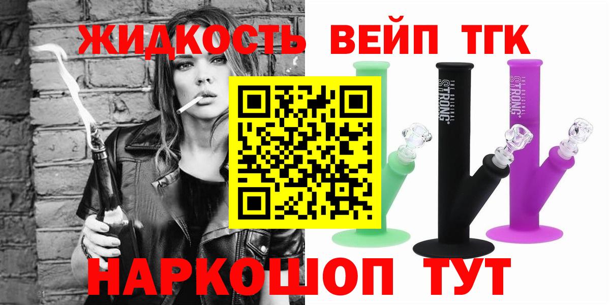 ТГК Wax Красноармейск